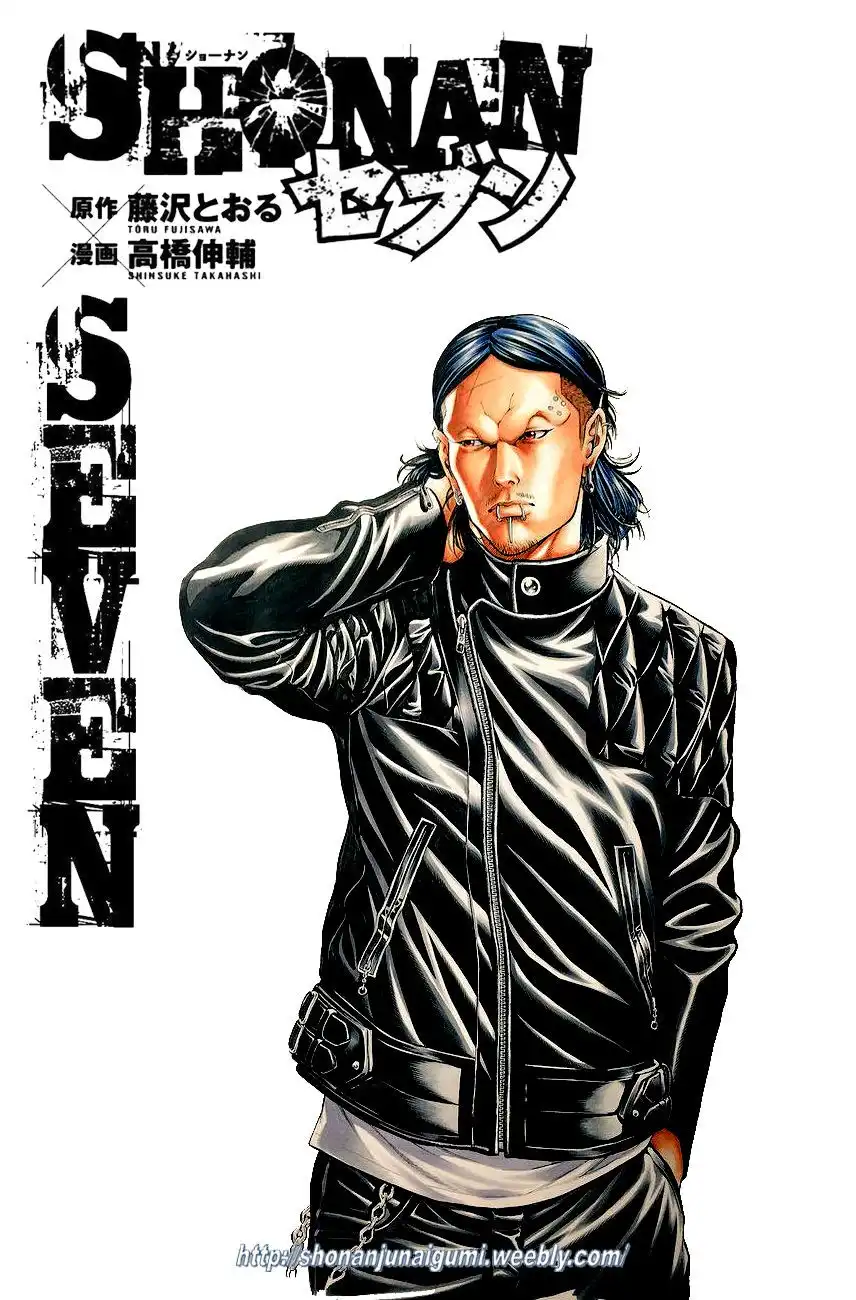 Shonan Seven Chapter 23 52